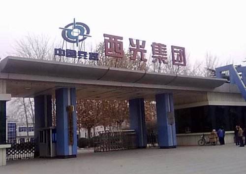 西光威信光電采購IPX8防浸水試驗(yàn)裝置一臺