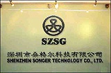 深圳桑格爾采購IP56X防塵試驗(yàn)箱一臺(tái)