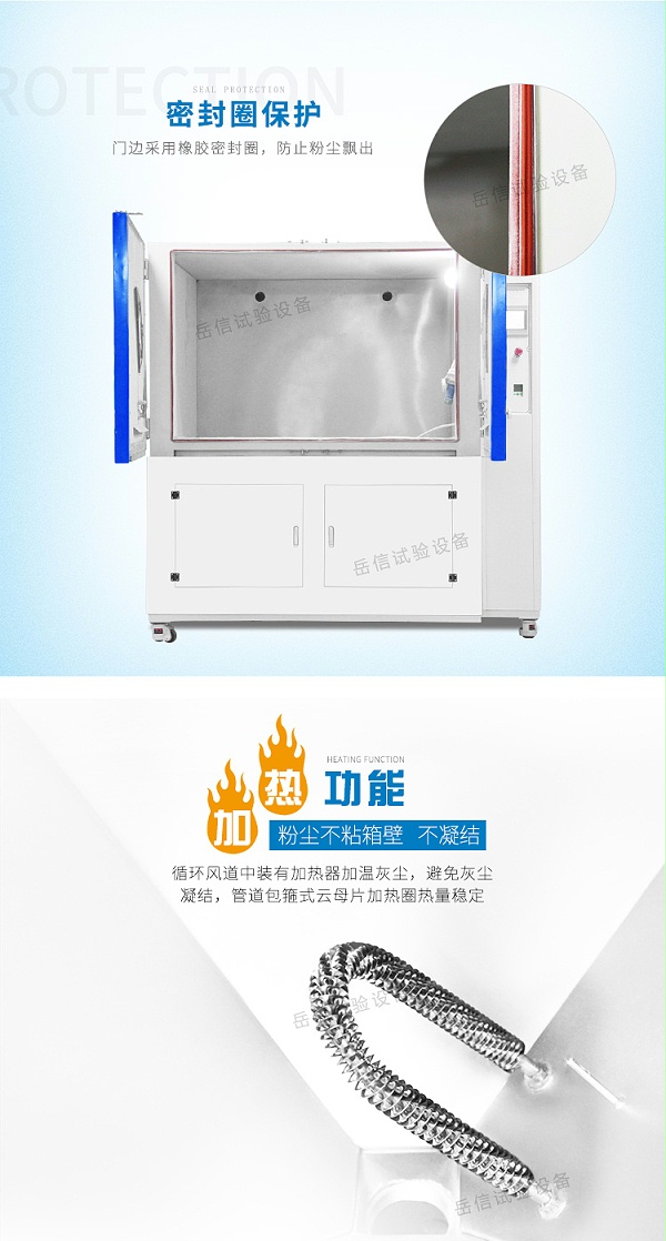 砂塵試驗(yàn)機(jī)廠家