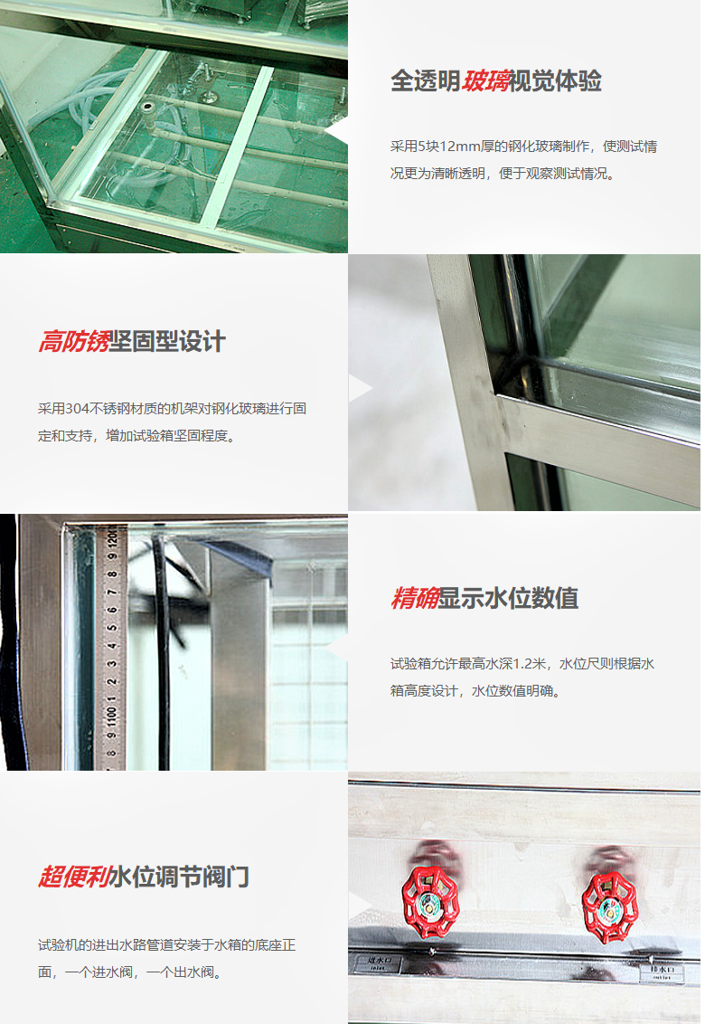 ip67防水測試設(shè)備