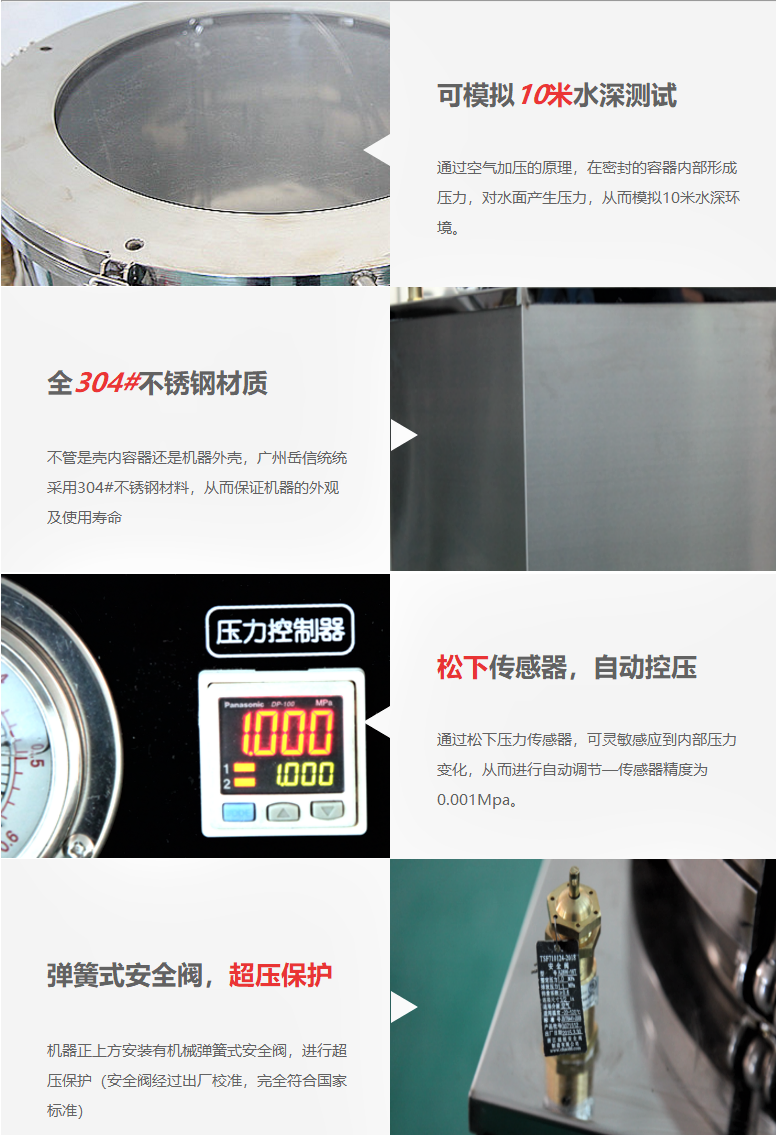 ipx8防水測試設(shè)備