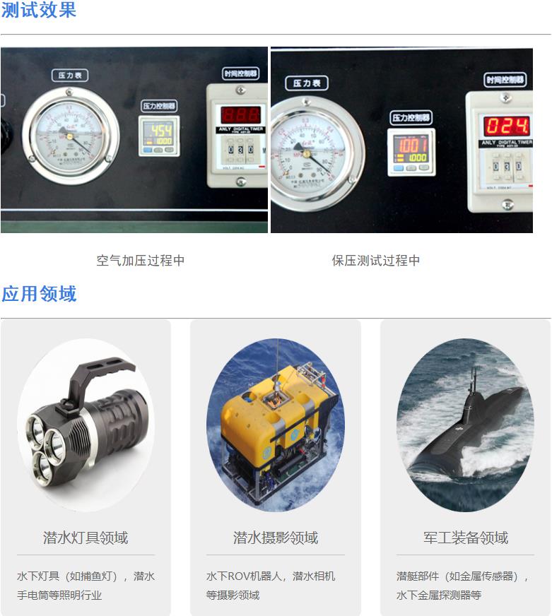 ipx8防水測試設(shè)備（2）