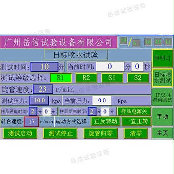 日標(biāo)淋雨試驗箱