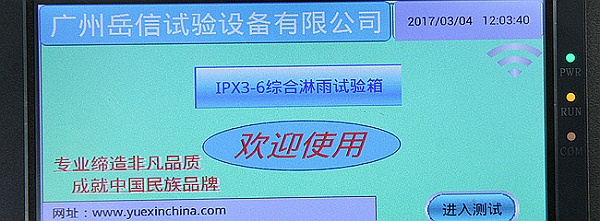 1-6面板-注意事項