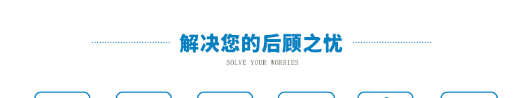 YX-IPX36BS-R600詳情頁(yè)-PC端_32