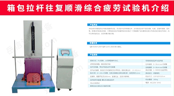 箱包系列試驗(yàn)機(jī)詳情頁_06 箱包系列試驗(yàn)機(jī)詳情頁_06
