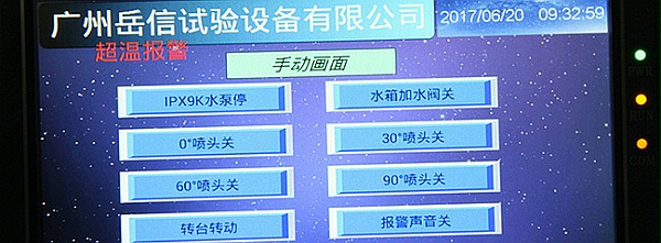 IPX9K-面板超溫-注意事項