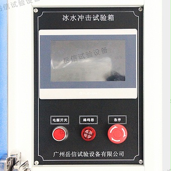 冰水沖擊試驗(yàn)設(shè)備