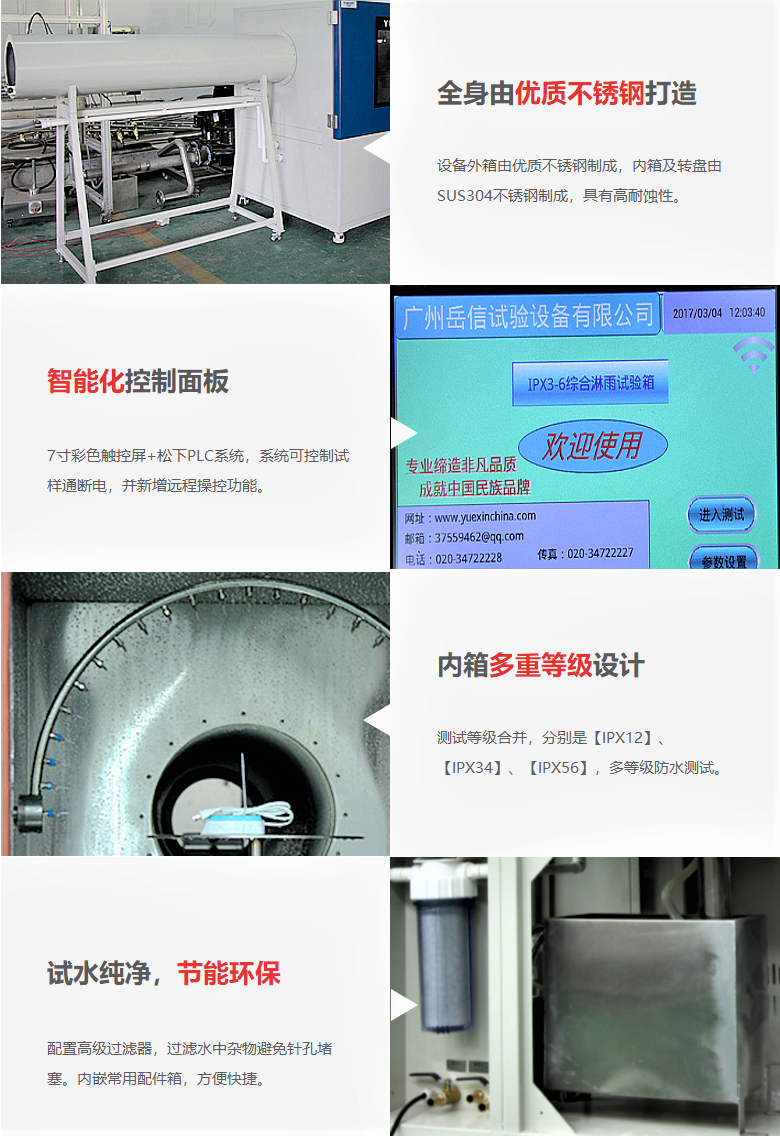 擺管淋雨試驗箱