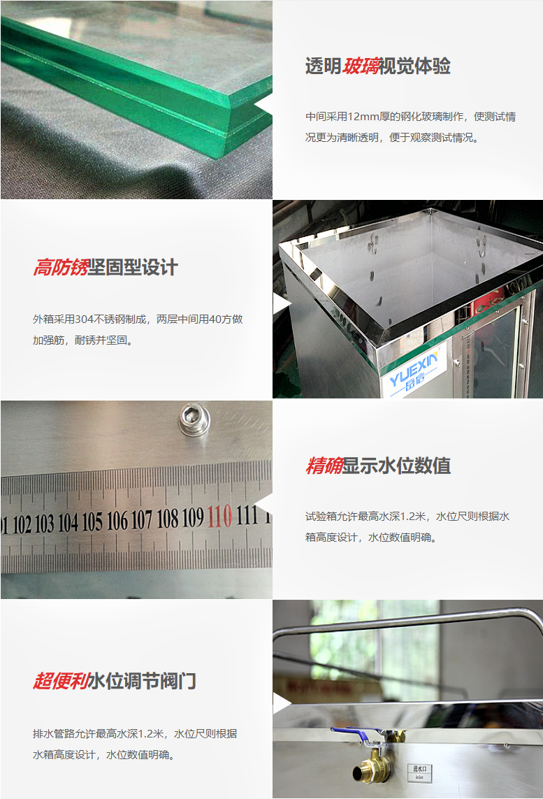防浸水試驗箱