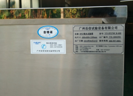 ip67防水測(cè)試設(shè)備