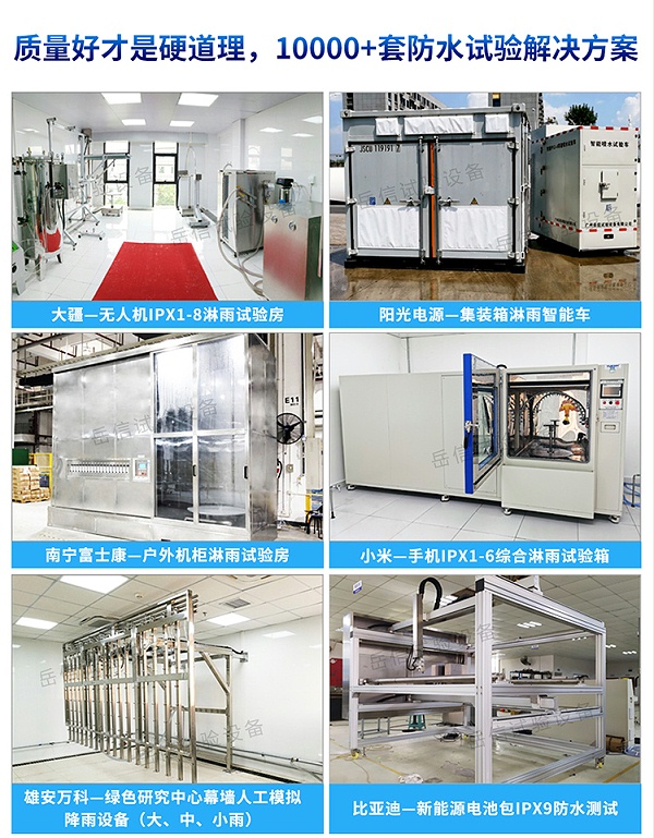 汽車線束噴淋試驗(yàn)機(jī)