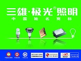 三雄極光采購(gòu)滴雨試驗(yàn)機(jī)【岳信】
