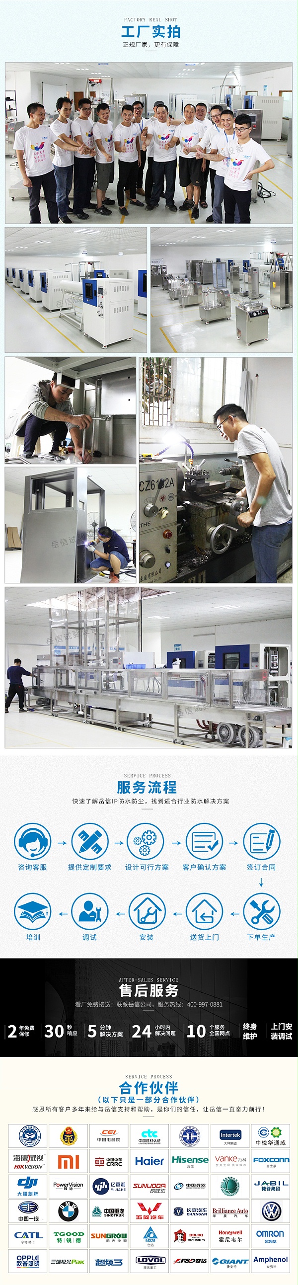 防水檢測儀器