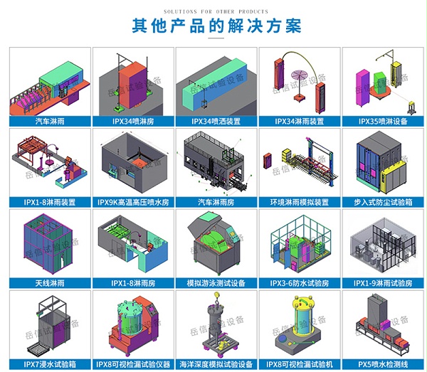 儲(chǔ)能柜詳情頁_11