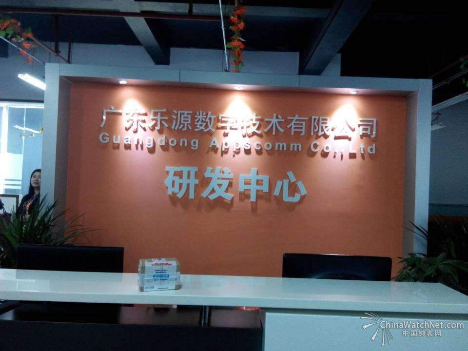 廣州樂(lè)源數(shù)字技術(shù)--廣州岳信合作客戶
