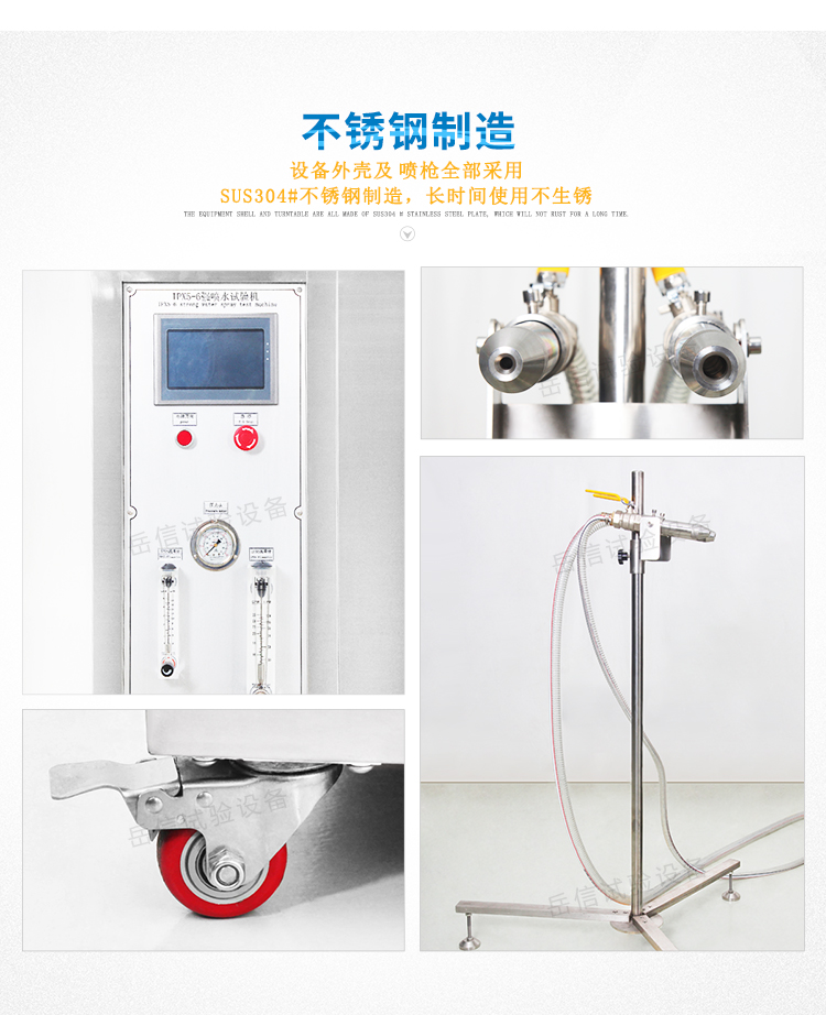 外殼、噴槍、均為不銹鋼制造