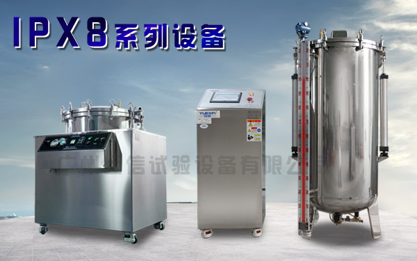 淋雨試驗(yàn)機(jī)